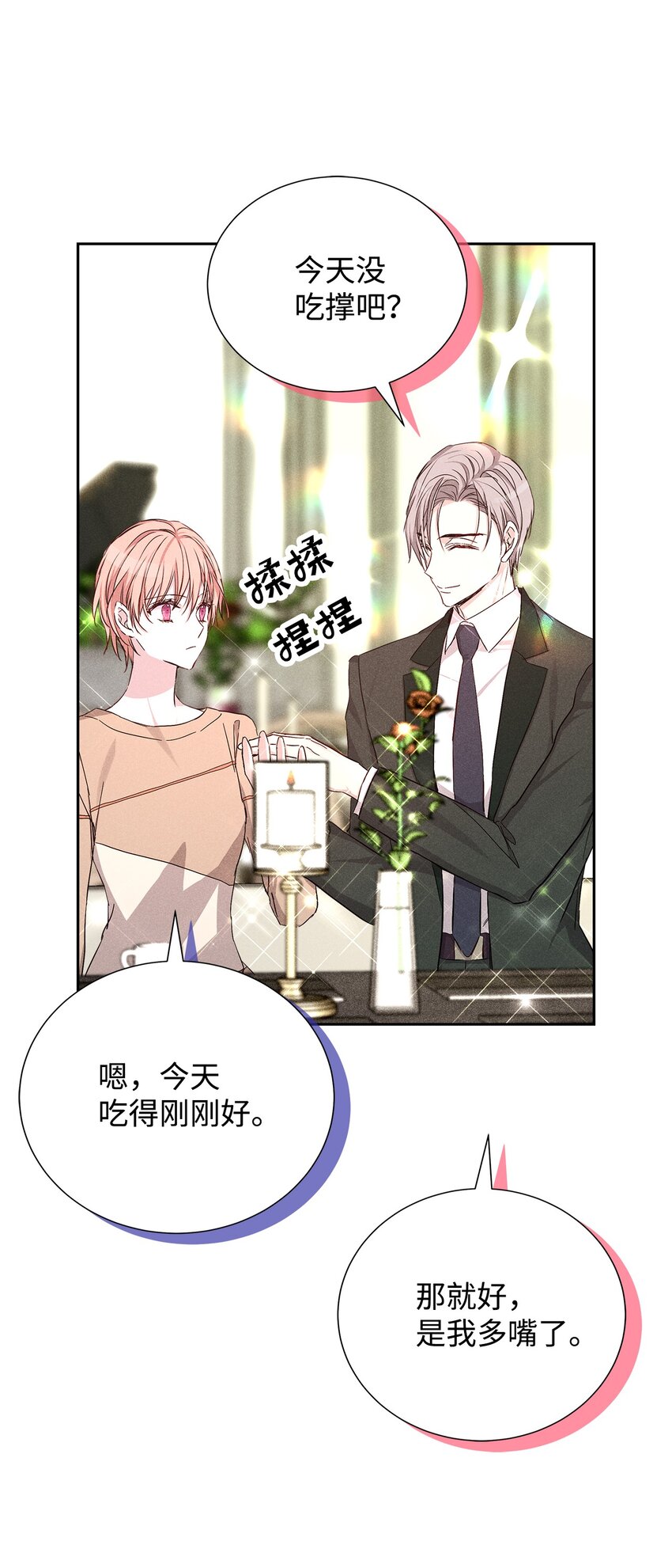 51 想更加了解你(1/2)-第51话