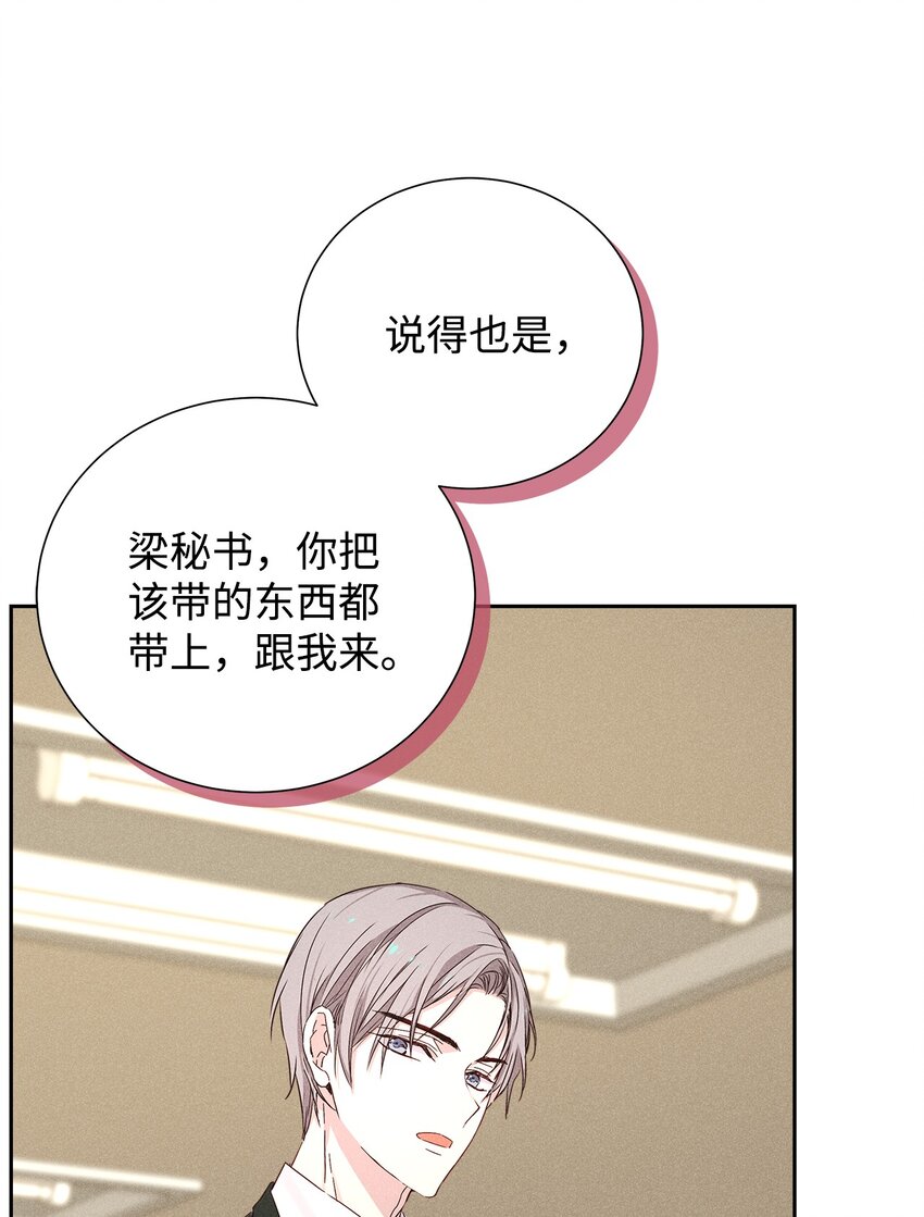 51 想更加了解你(1/2)-第51话