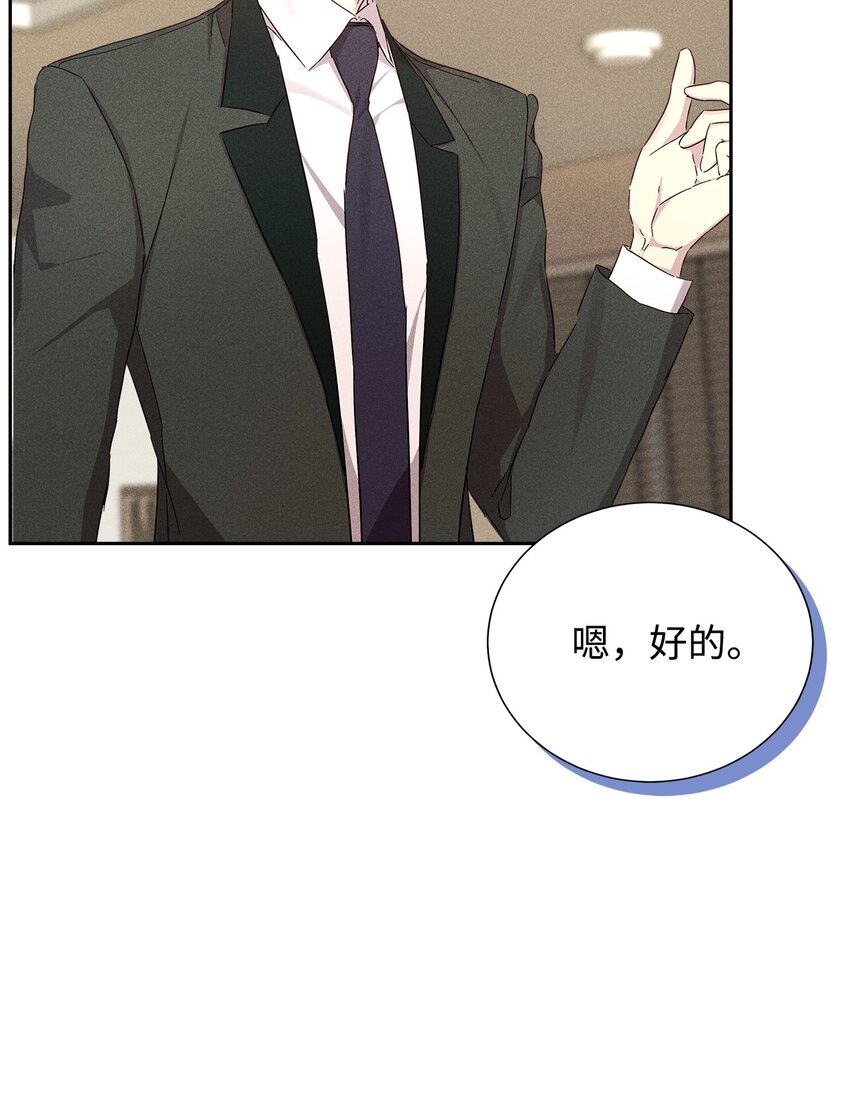 51 想更加了解你(1/2)-第51话