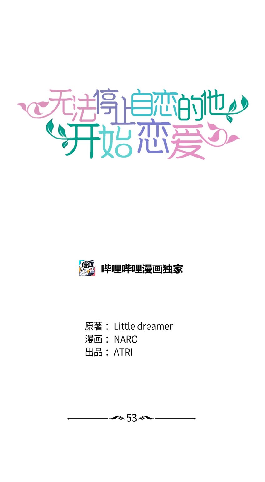 53 快来不及了(1/2)-第53话