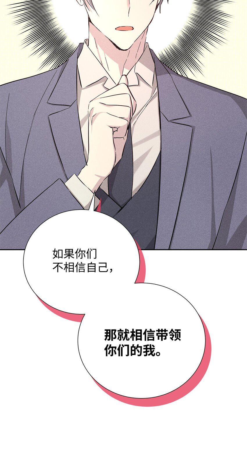 53 快来不及了(1/2)-第53话