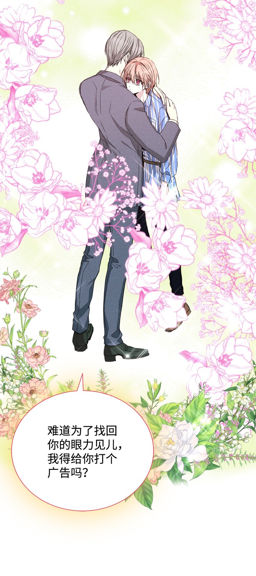 53 快来不及了(1/2)-第53话