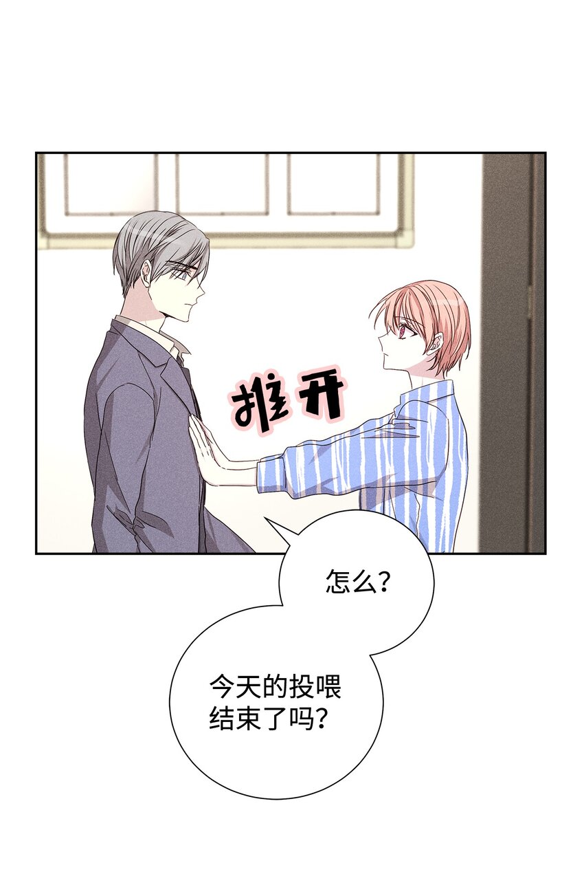 53 快来不及了(1/2)-第53话