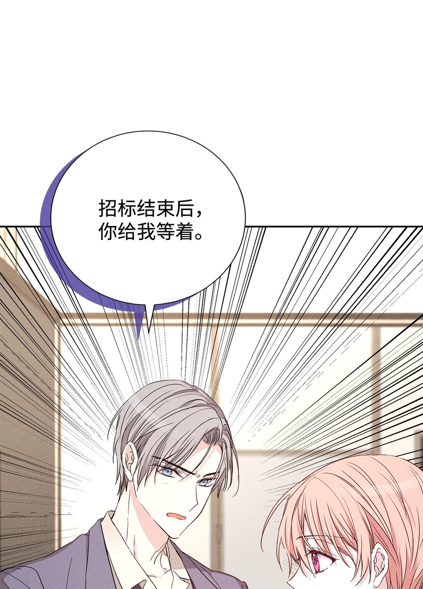 53 快来不及了(1/2)-第53话