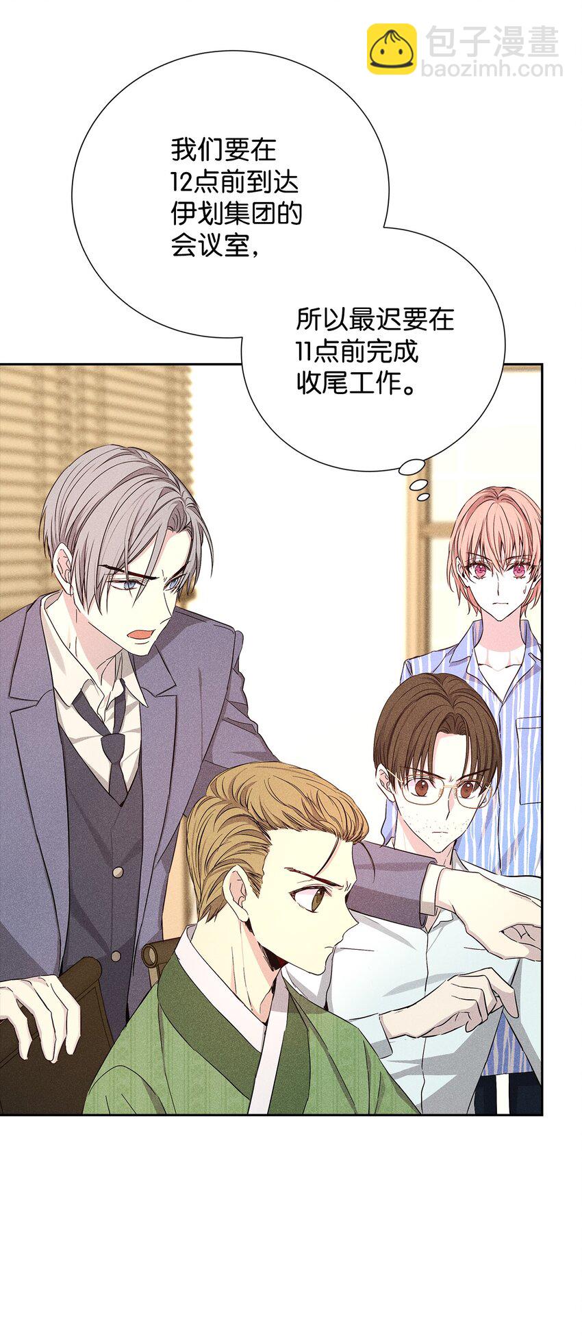 53 快来不及了(1/2)-第53话