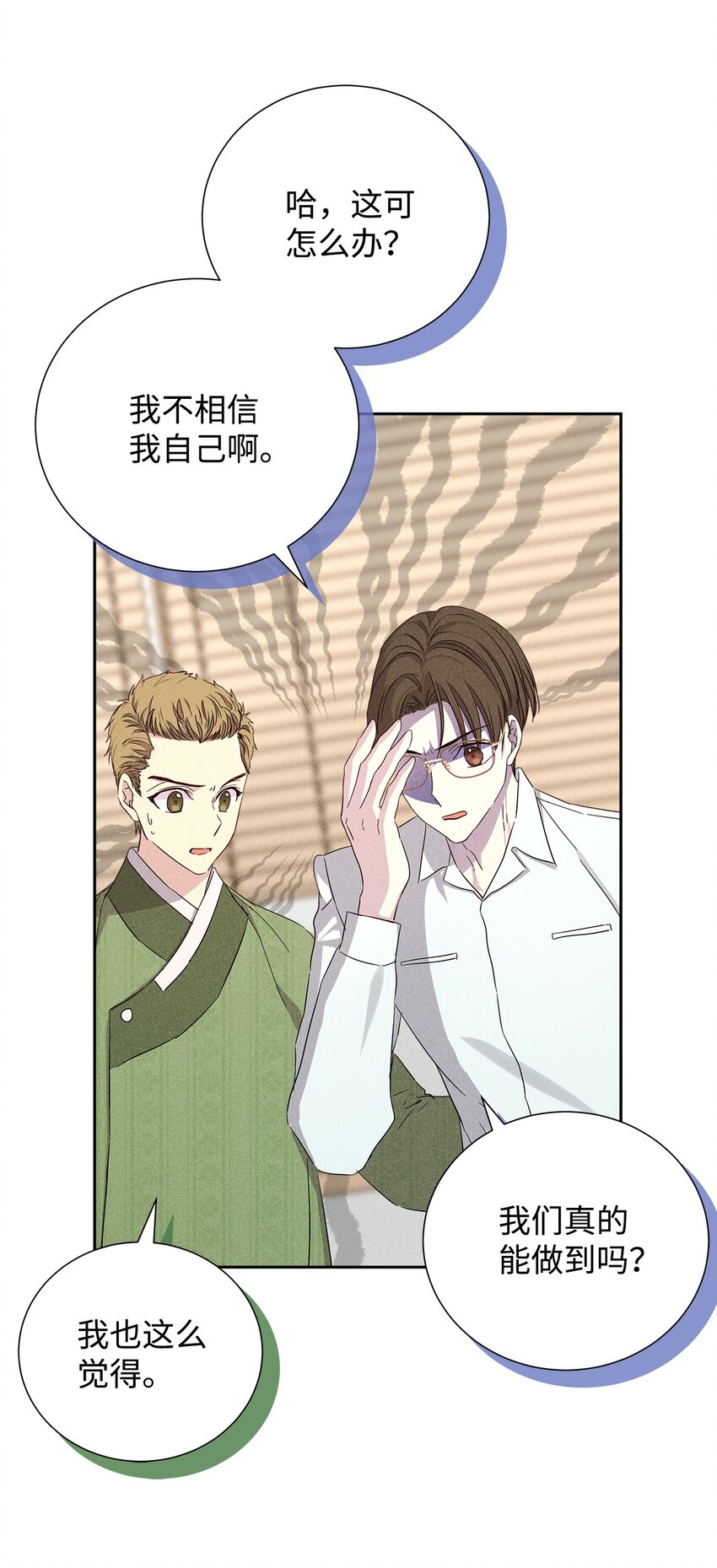 53 快来不及了(1/2)-第53话