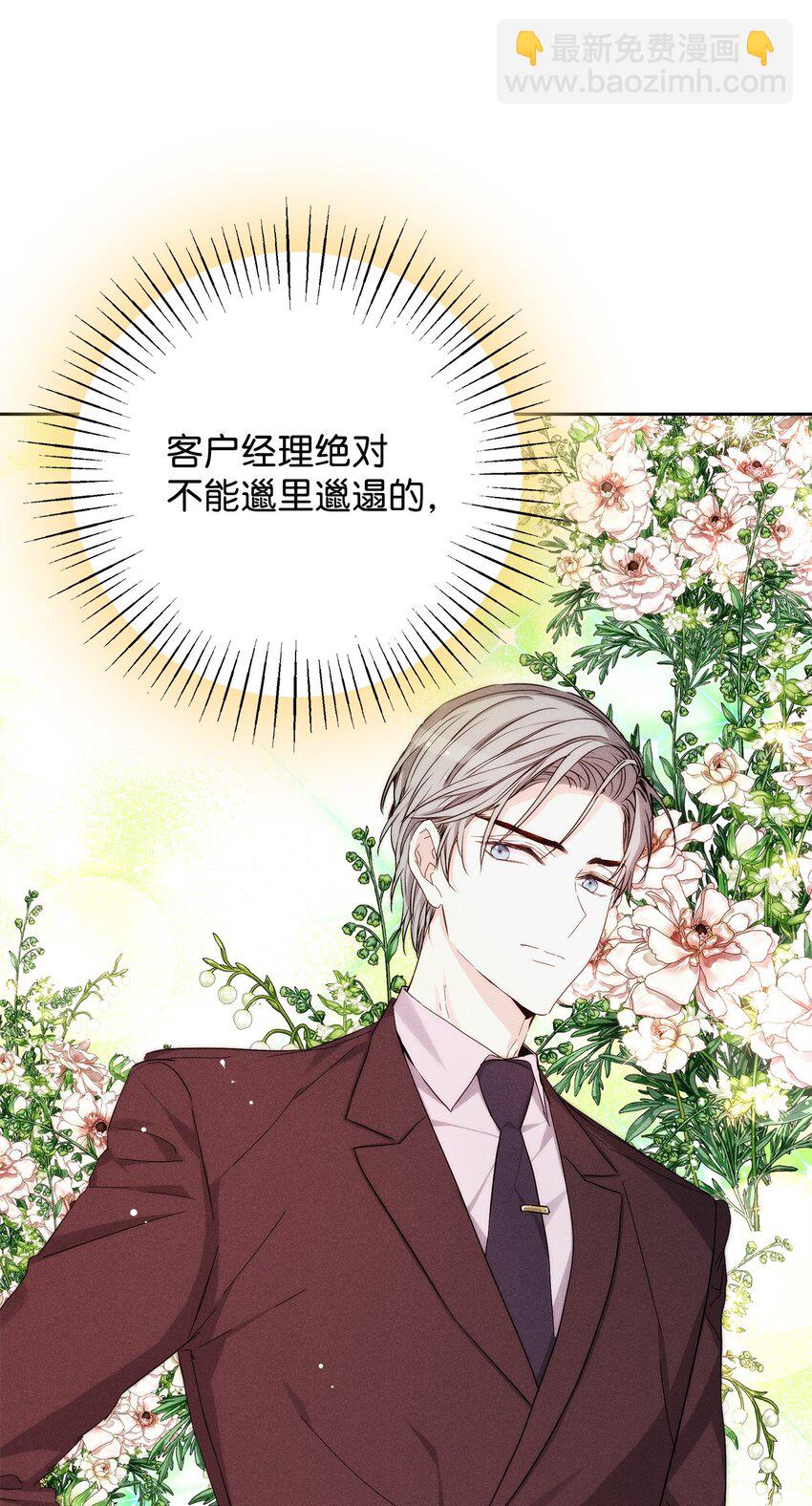 53 快来不及了(1/2)-第53话