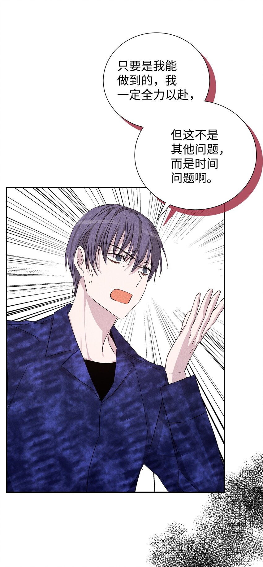 53 快来不及了(1/2)-第53话