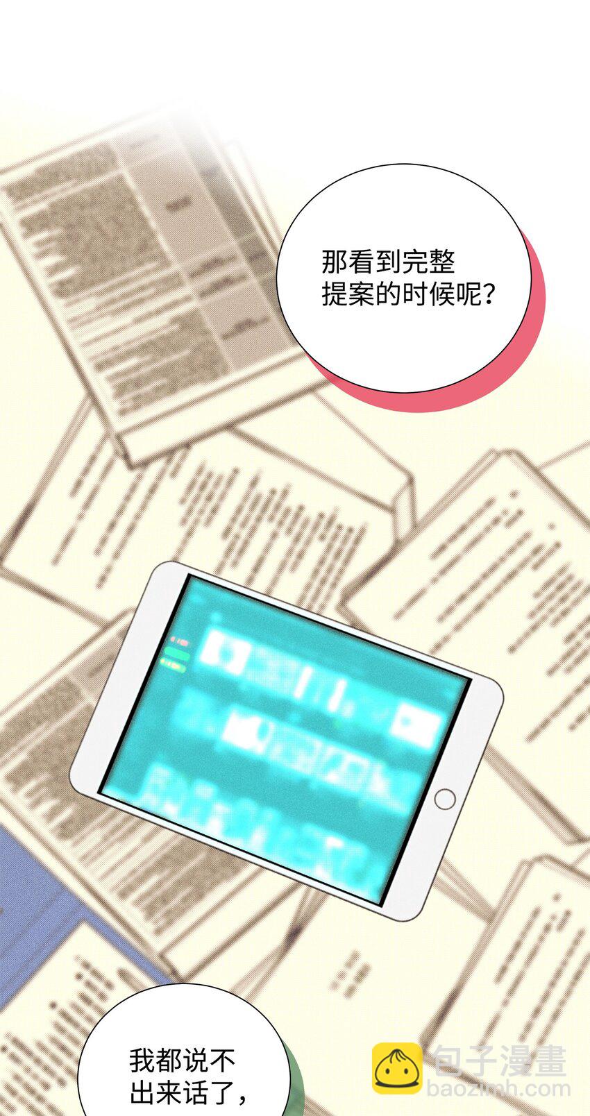 53 快来不及了(1/2)-第53话