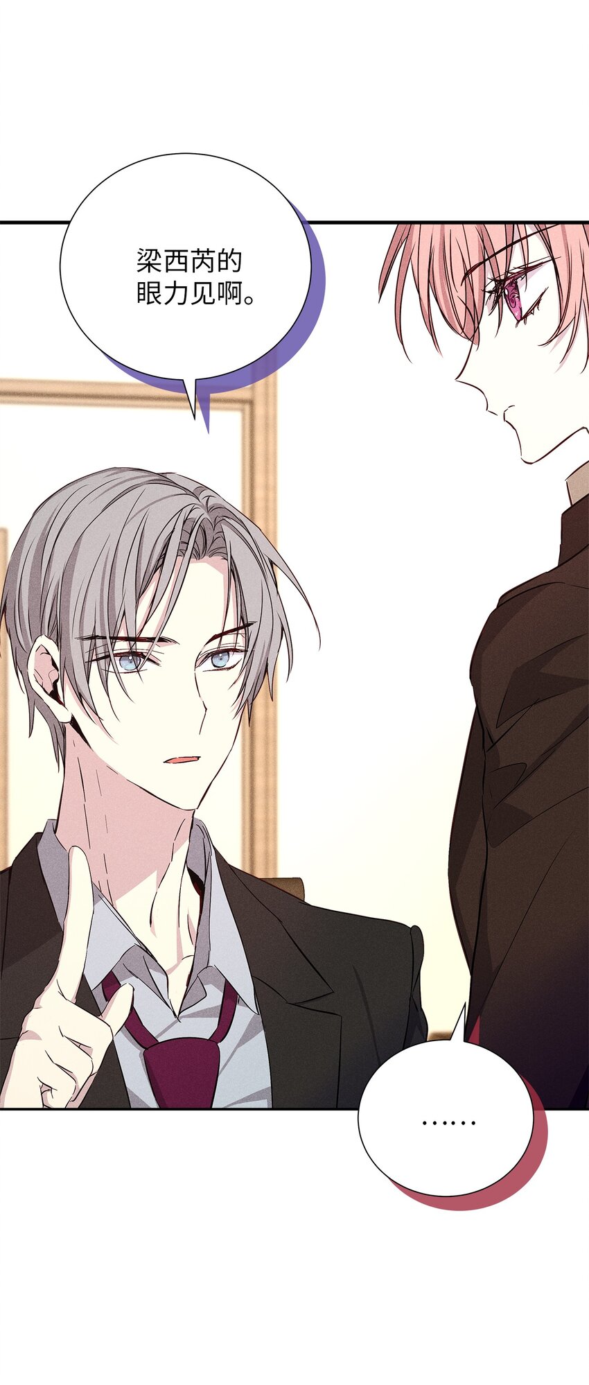 55 一起睡(1/3)-第55话