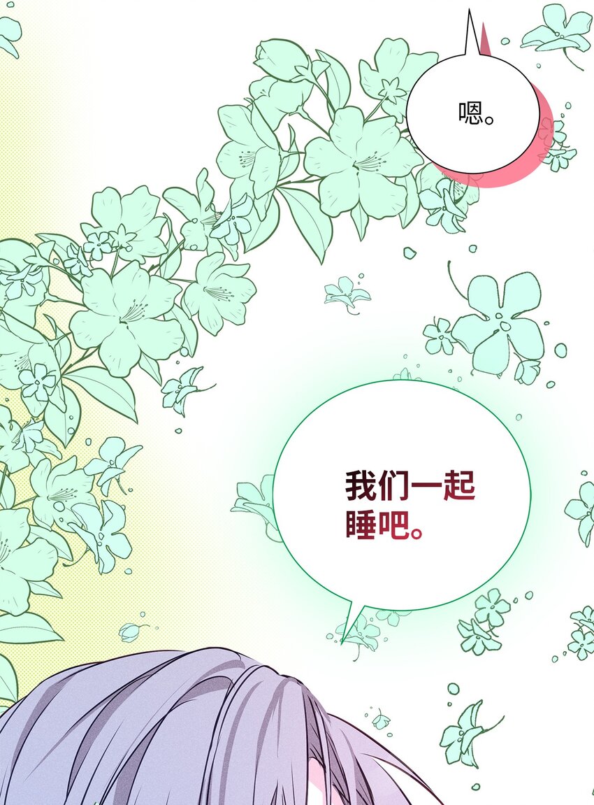 55 一起睡(1/3)-第55话