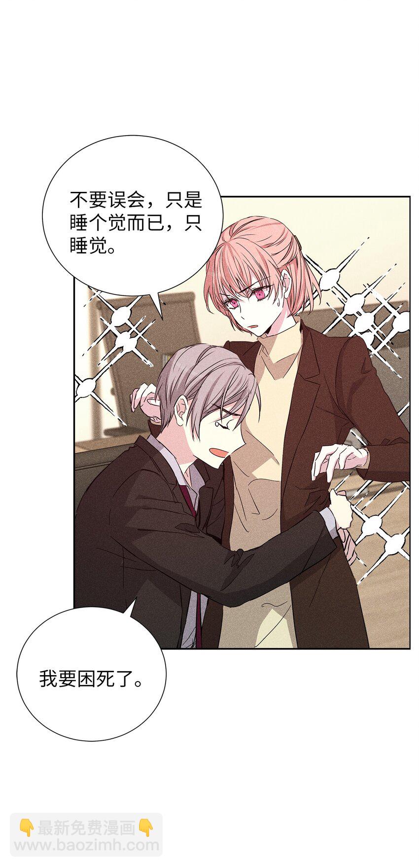 55 一起睡(1/3)-第55话