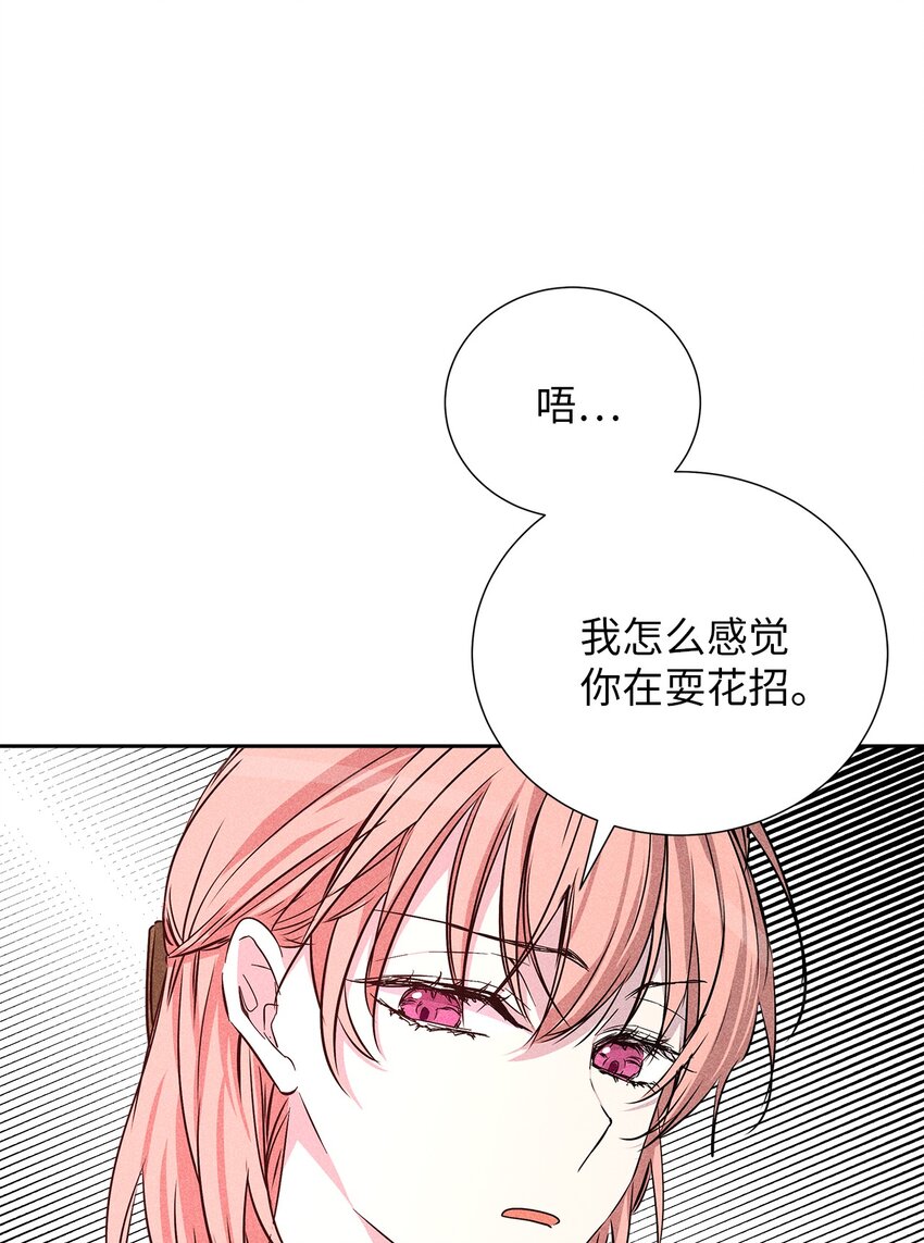 55 一起睡(1/3)-第55话