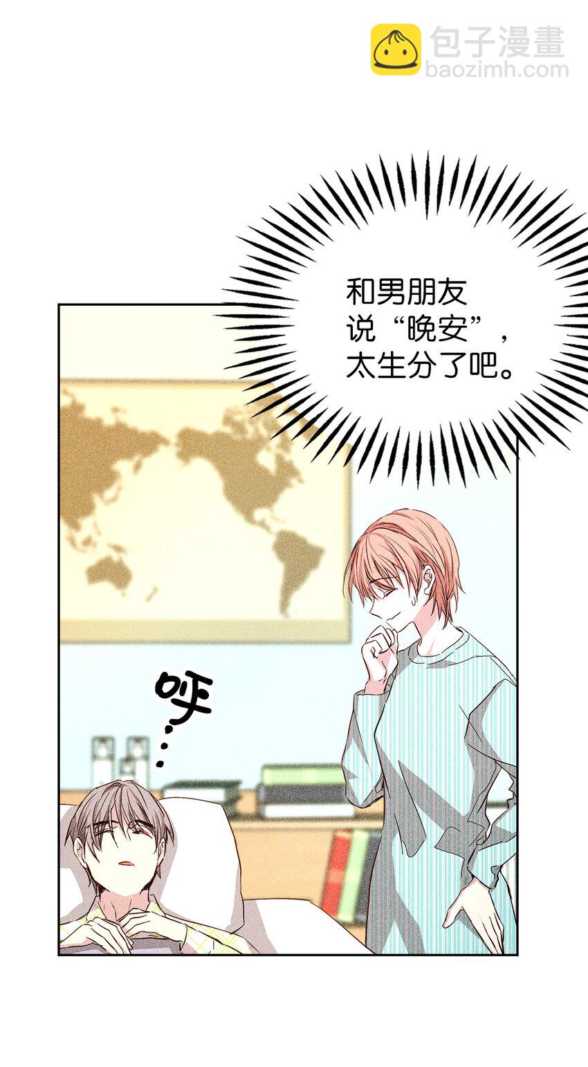 55 一起睡(1/3)-第55话