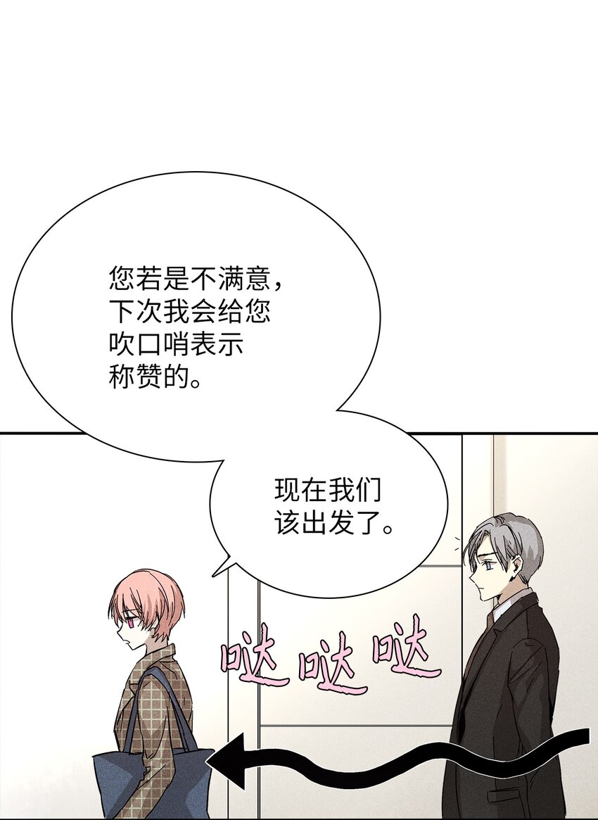 07 相亲时订了酒店房间的男人(1/2)-第7话