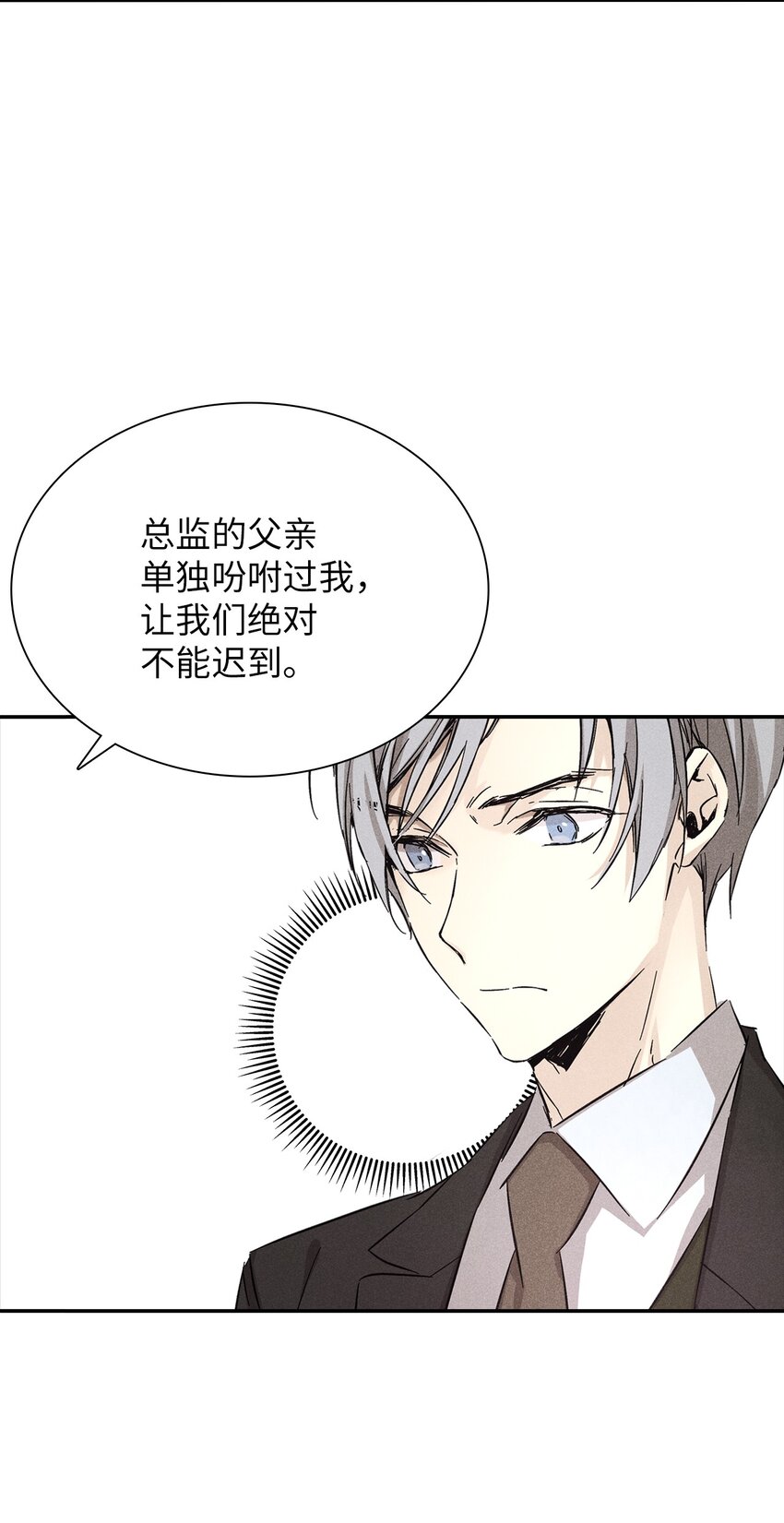 07 相亲时订了酒店房间的男人(1/2)-第7话