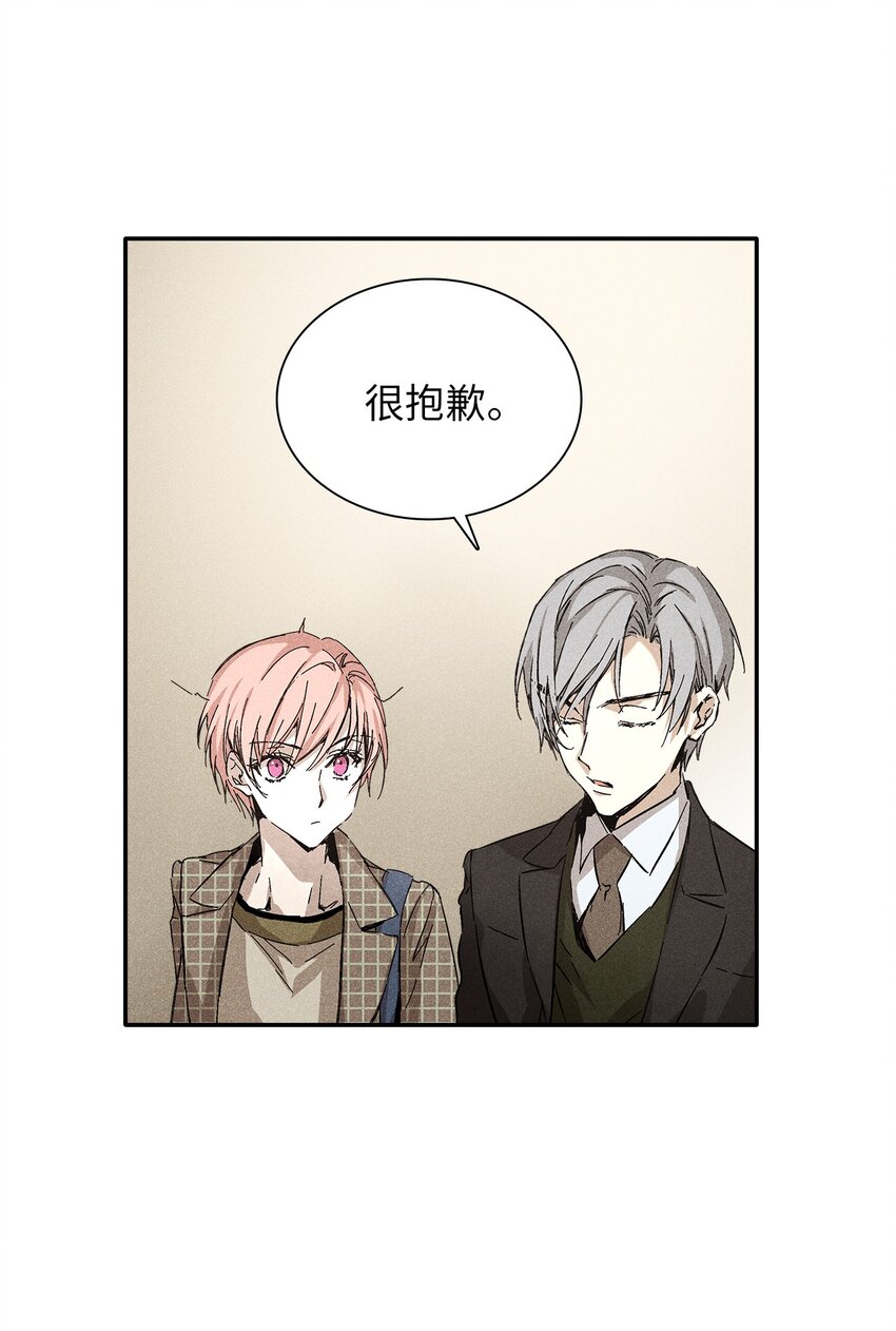 07 相亲时订了酒店房间的男人(1/2)-第7话