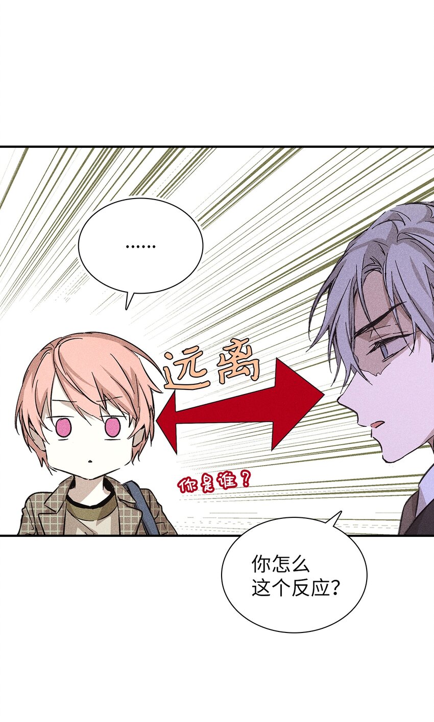 07 相亲时订了酒店房间的男人(1/2)-第7话