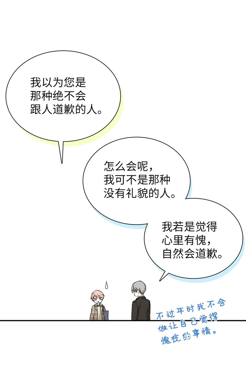 07 相亲时订了酒店房间的男人(1/2)-第7话