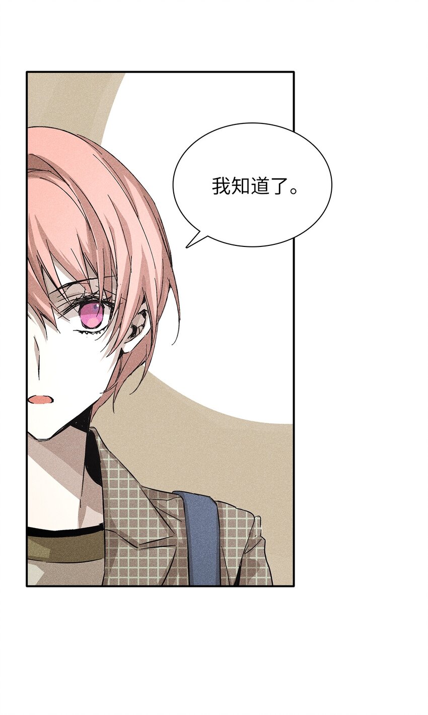 07 相亲时订了酒店房间的男人(1/2)-第7话