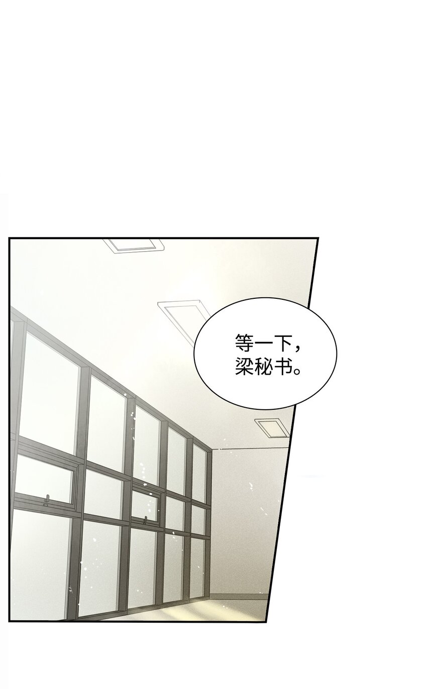 07 相亲时订了酒店房间的男人(1/2)-第7话