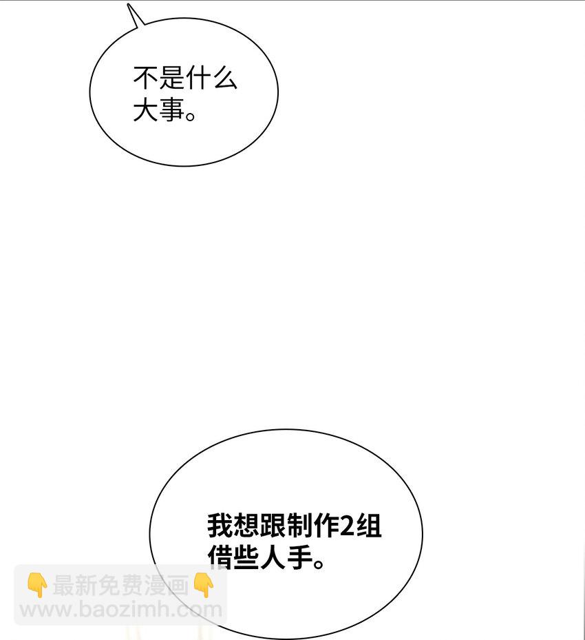 無法停止自戀的他，開始戀愛！ - 07 相親時訂了酒店房間的男人(1/2) - 1