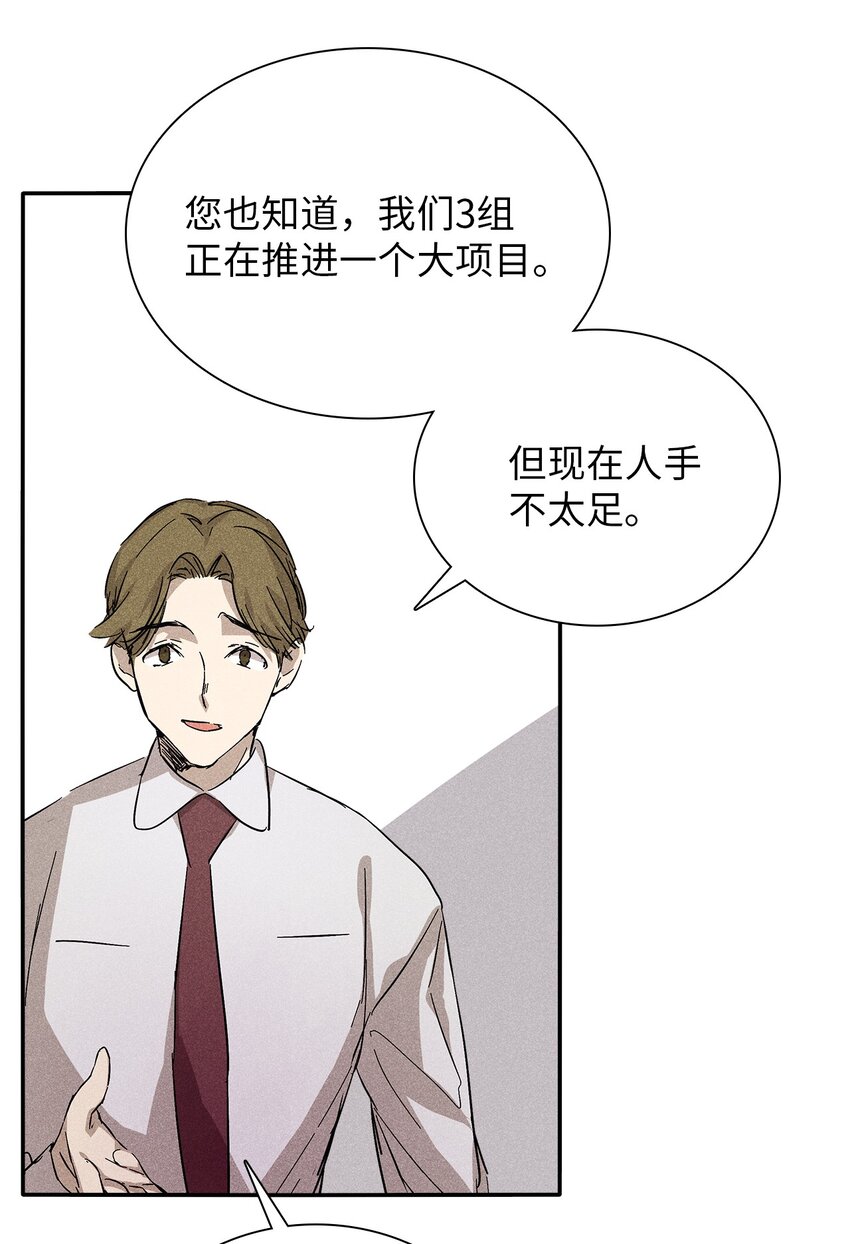 07 相亲时订了酒店房间的男人(1/2)-第7话