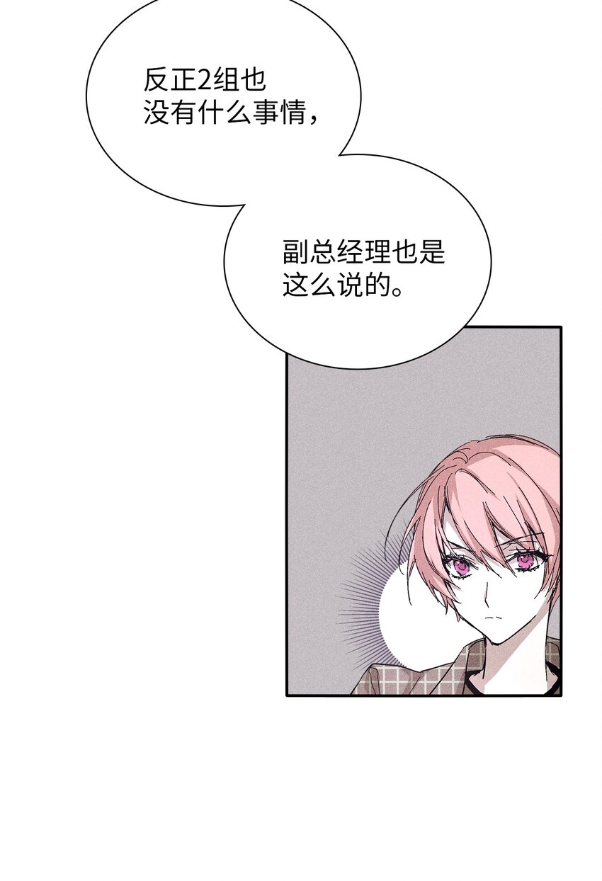 07 相亲时订了酒店房间的男人(1/2)-第7话