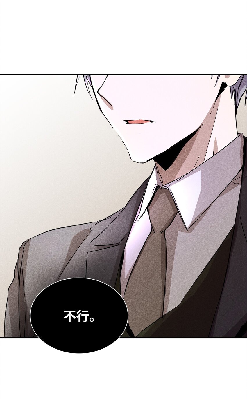 07 相亲时订了酒店房间的男人(1/2)-第7话