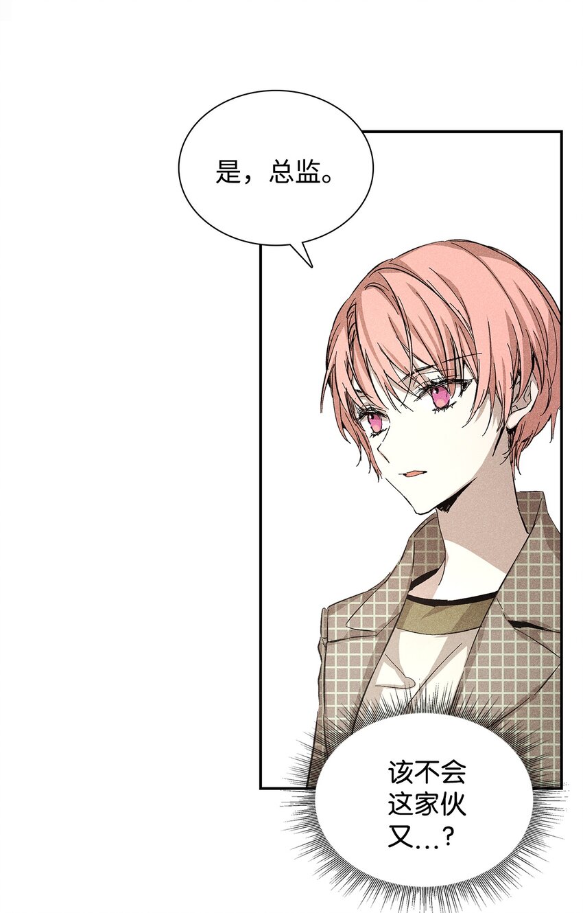 07 相亲时订了酒店房间的男人(1/2)-第7话