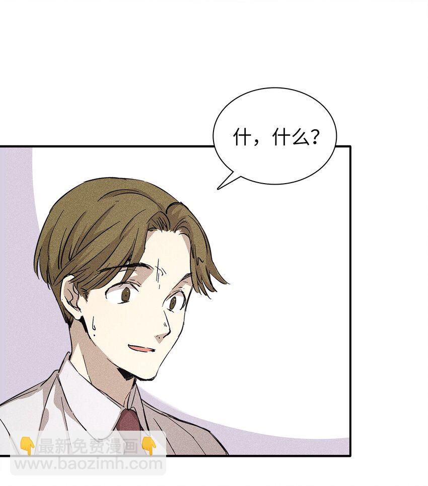 07 相亲时订了酒店房间的男人(1/2)-第7话