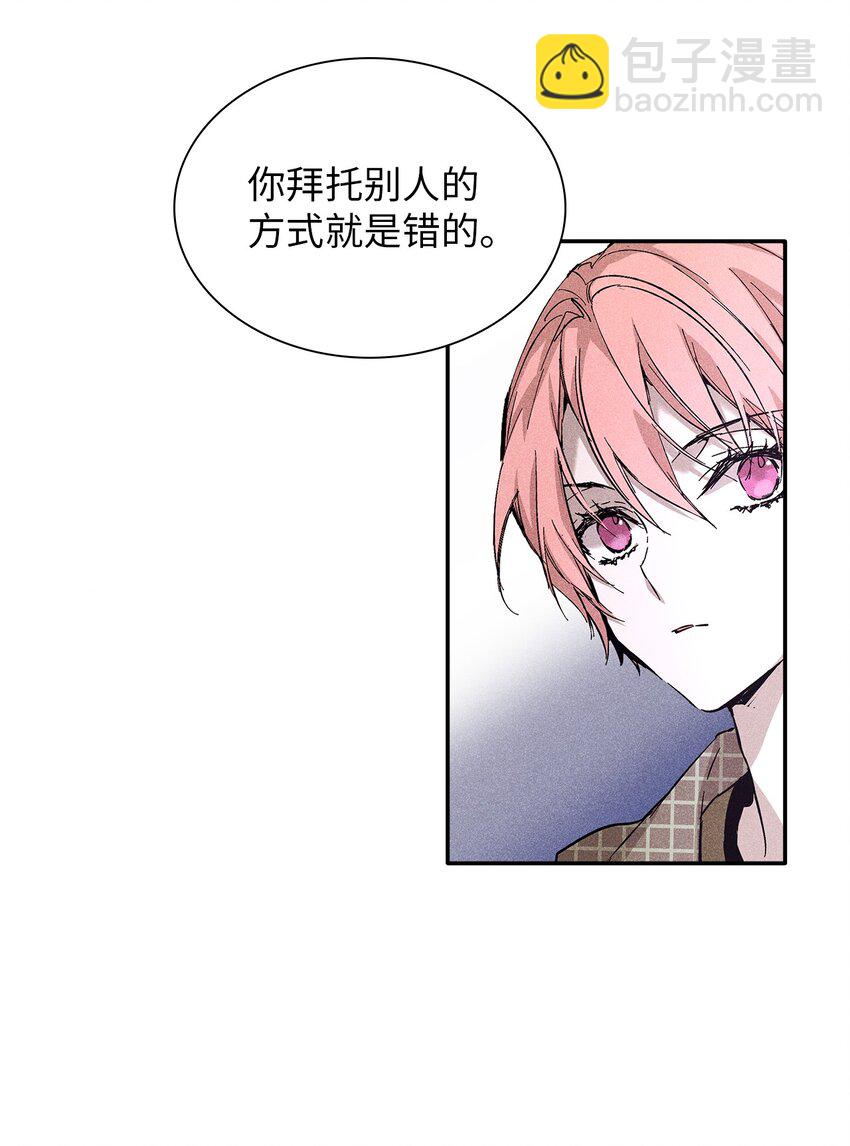 07 相亲时订了酒店房间的男人(1/2)-第7话