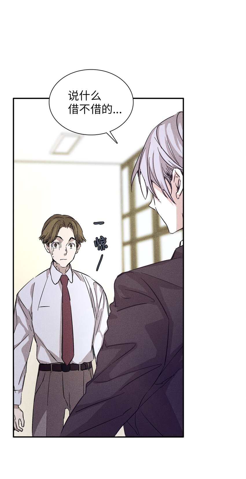 07 相亲时订了酒店房间的男人(1/2)-第7话