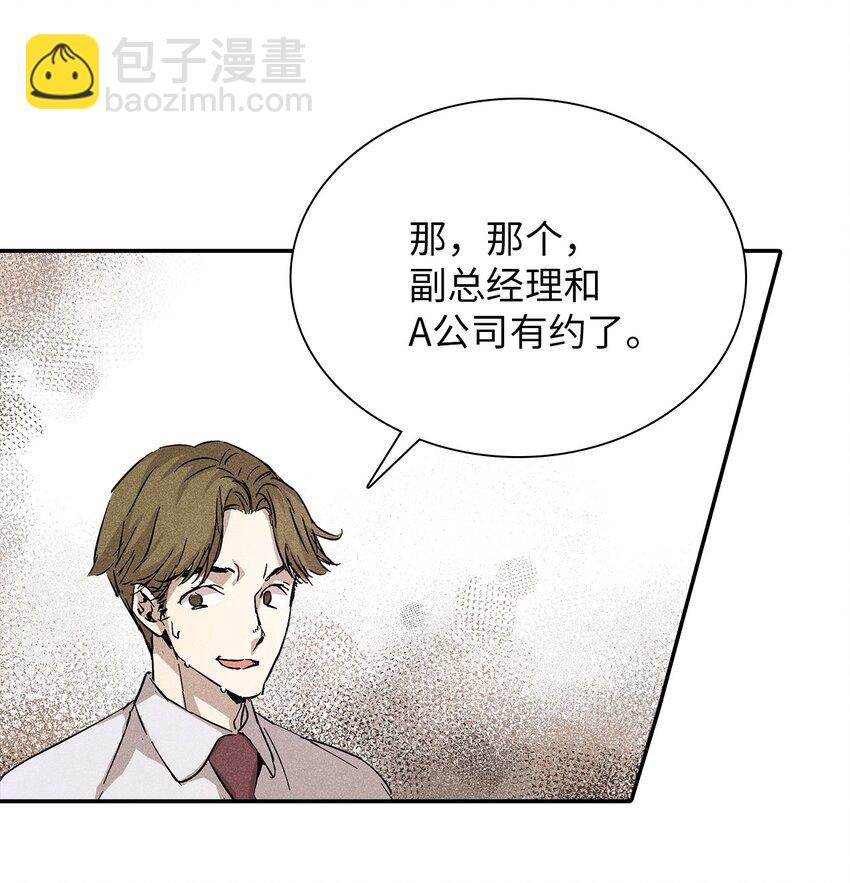 07 相亲时订了酒店房间的男人(1/2)-第7话