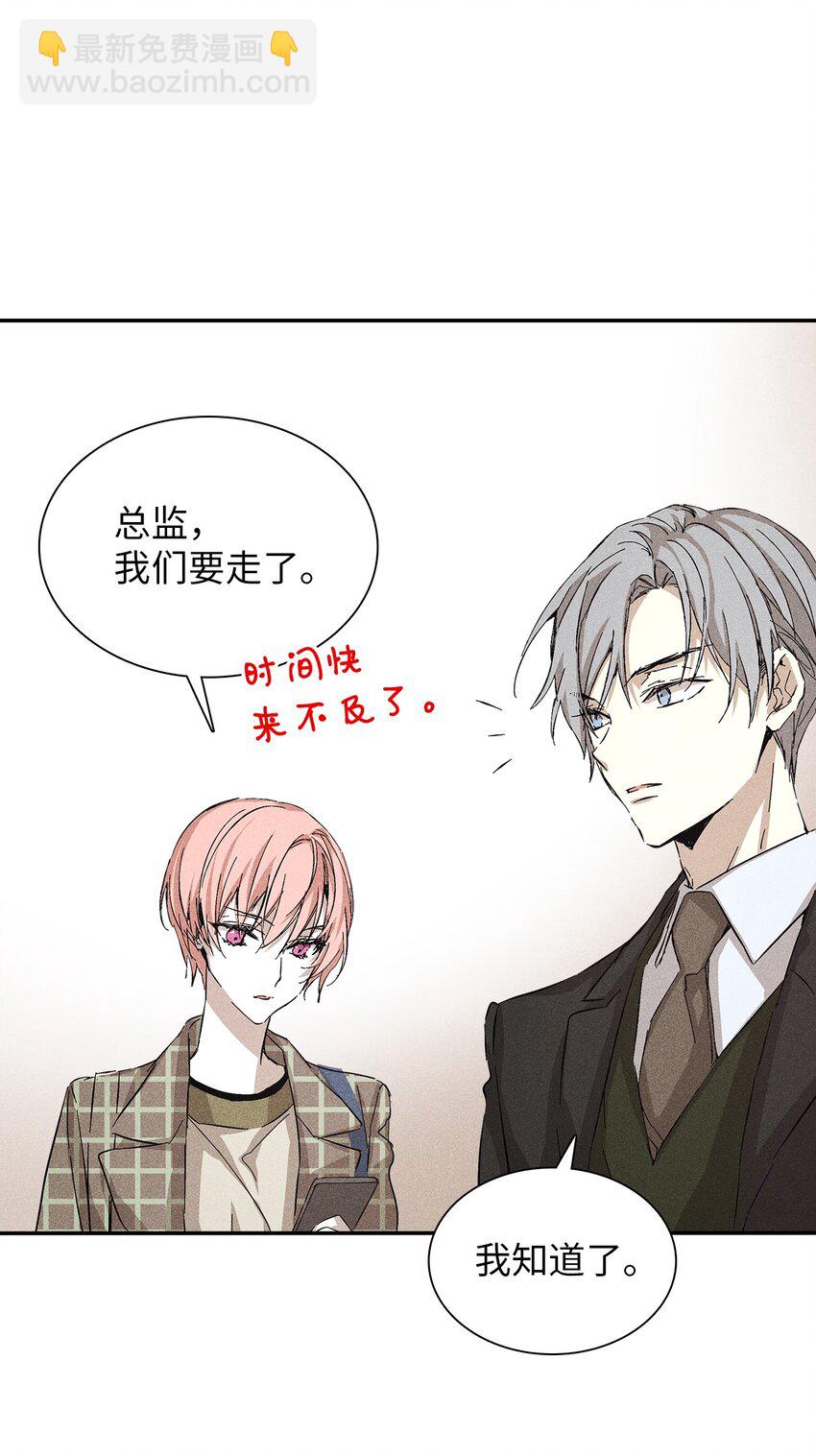 07 相亲时订了酒店房间的男人(1/2)-第7话