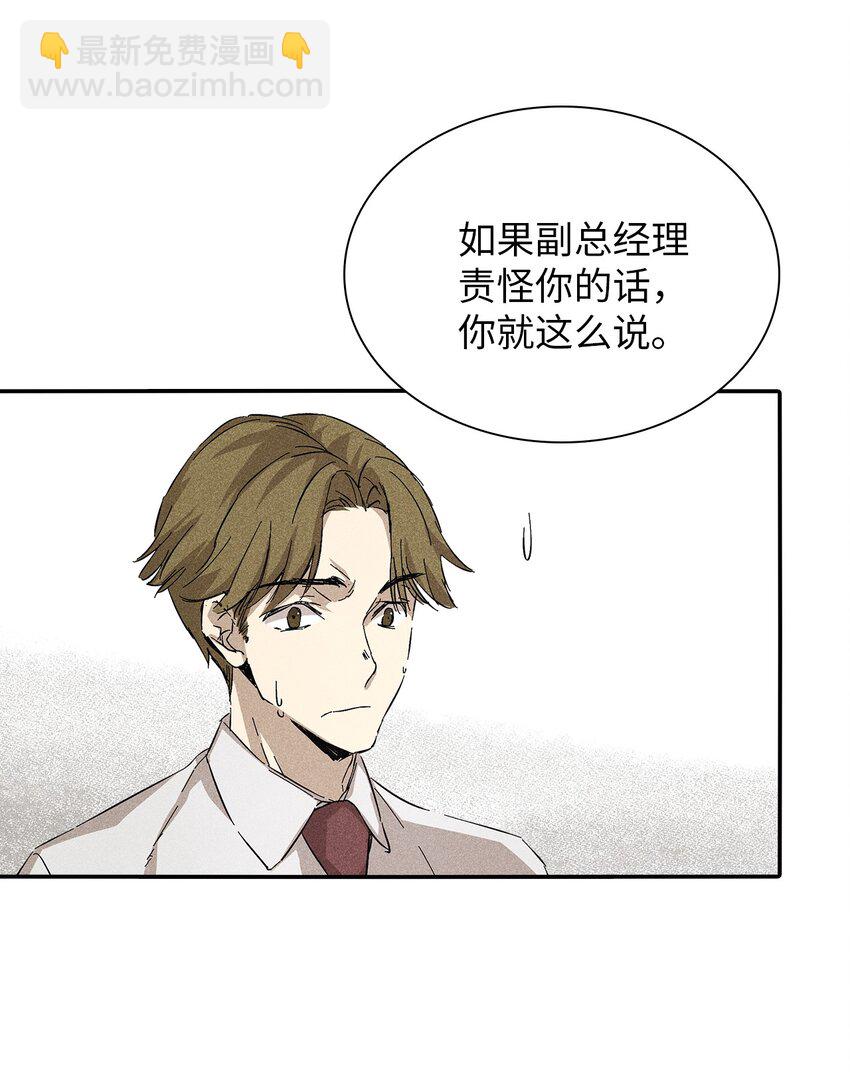 07 相亲时订了酒店房间的男人(1/2)-第7话