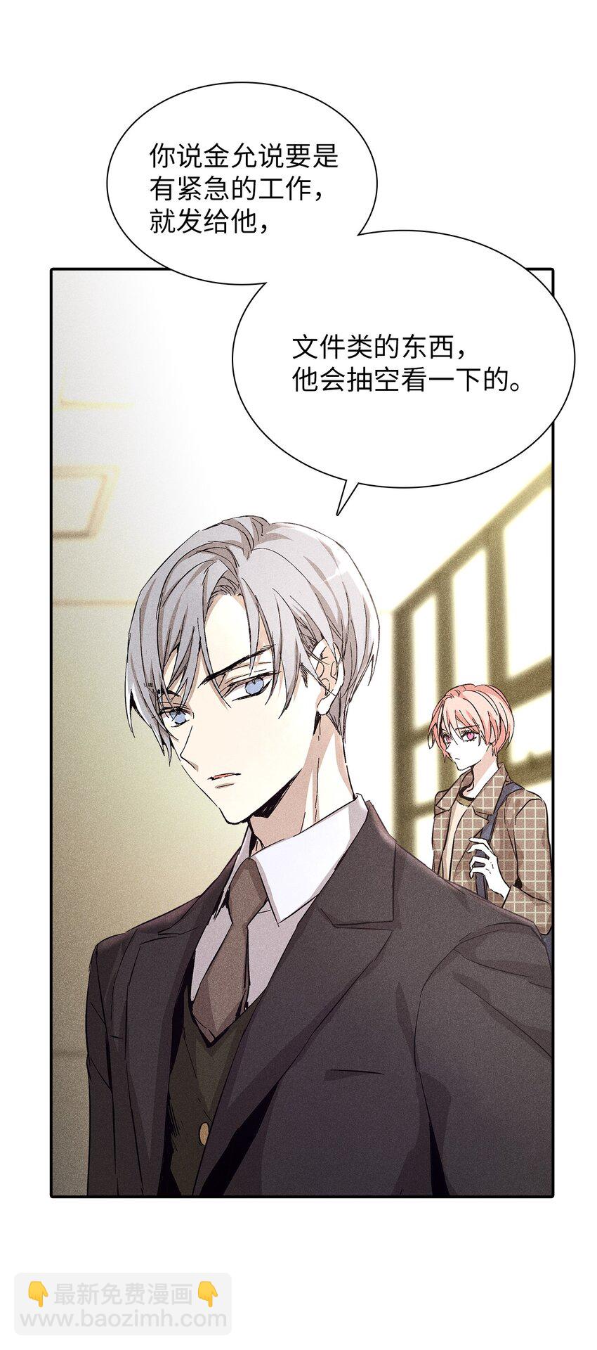 07 相亲时订了酒店房间的男人(1/2)-第7话