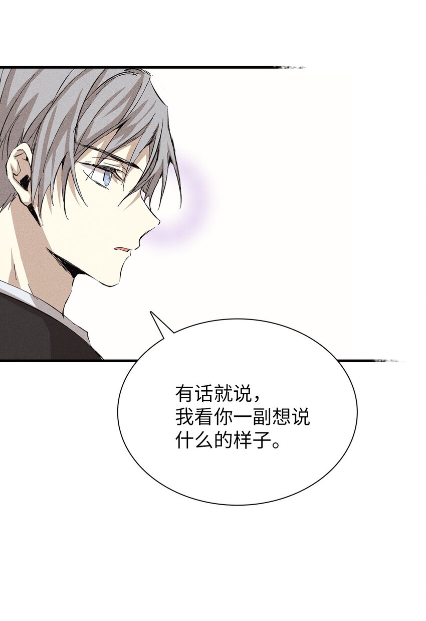 07 相亲时订了酒店房间的男人(1/2)-第7话