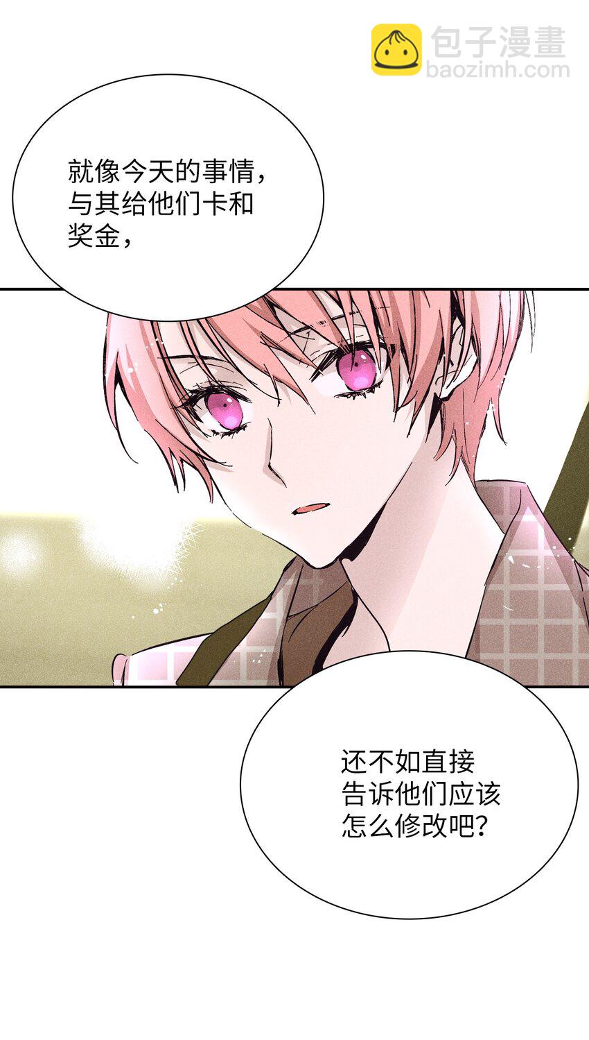 07 相亲时订了酒店房间的男人(1/2)-第7话