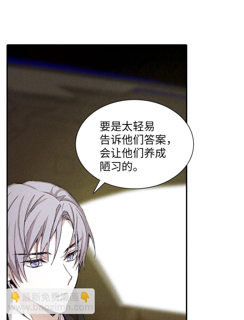 07 相亲时订了酒店房间的男人(1/2)-第7话