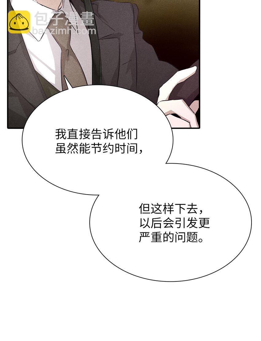 07 相亲时订了酒店房间的男人(1/2)-第7话