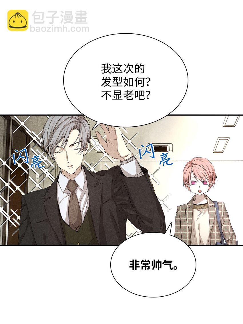 07 相亲时订了酒店房间的男人(1/2)-第7话