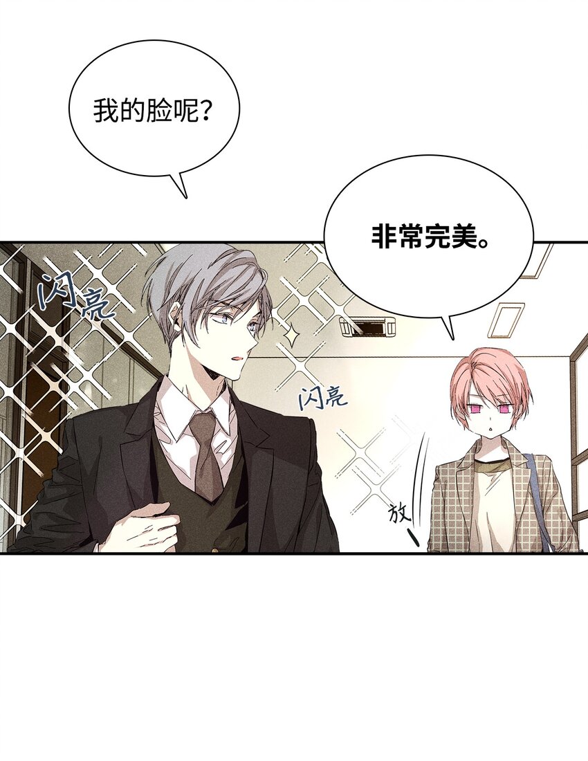 07 相亲时订了酒店房间的男人(1/2)-第7话