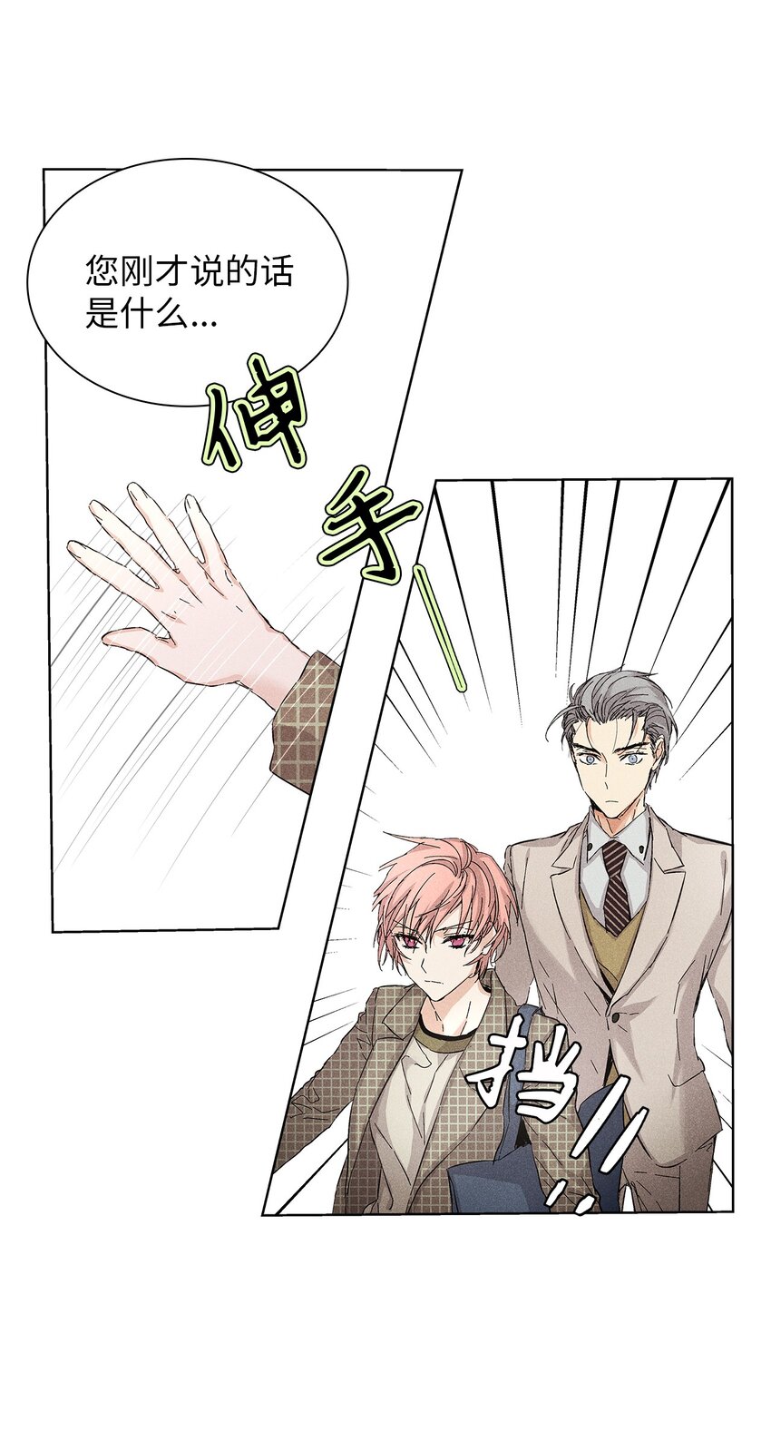 09 宪一汽车(1/2)-第9话