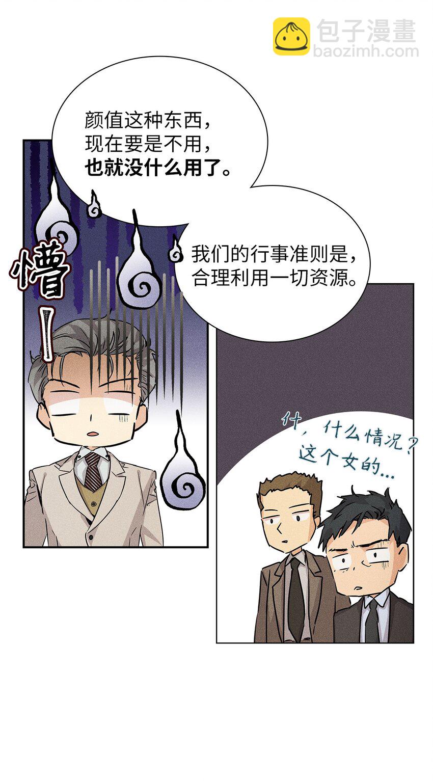 09 宪一汽车(1/2)-第9话