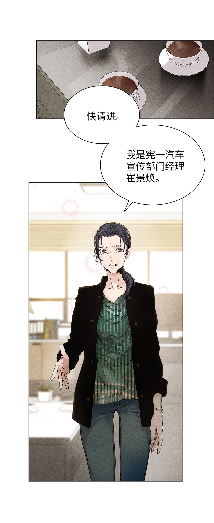 09 宪一汽车(1/2)-第9话