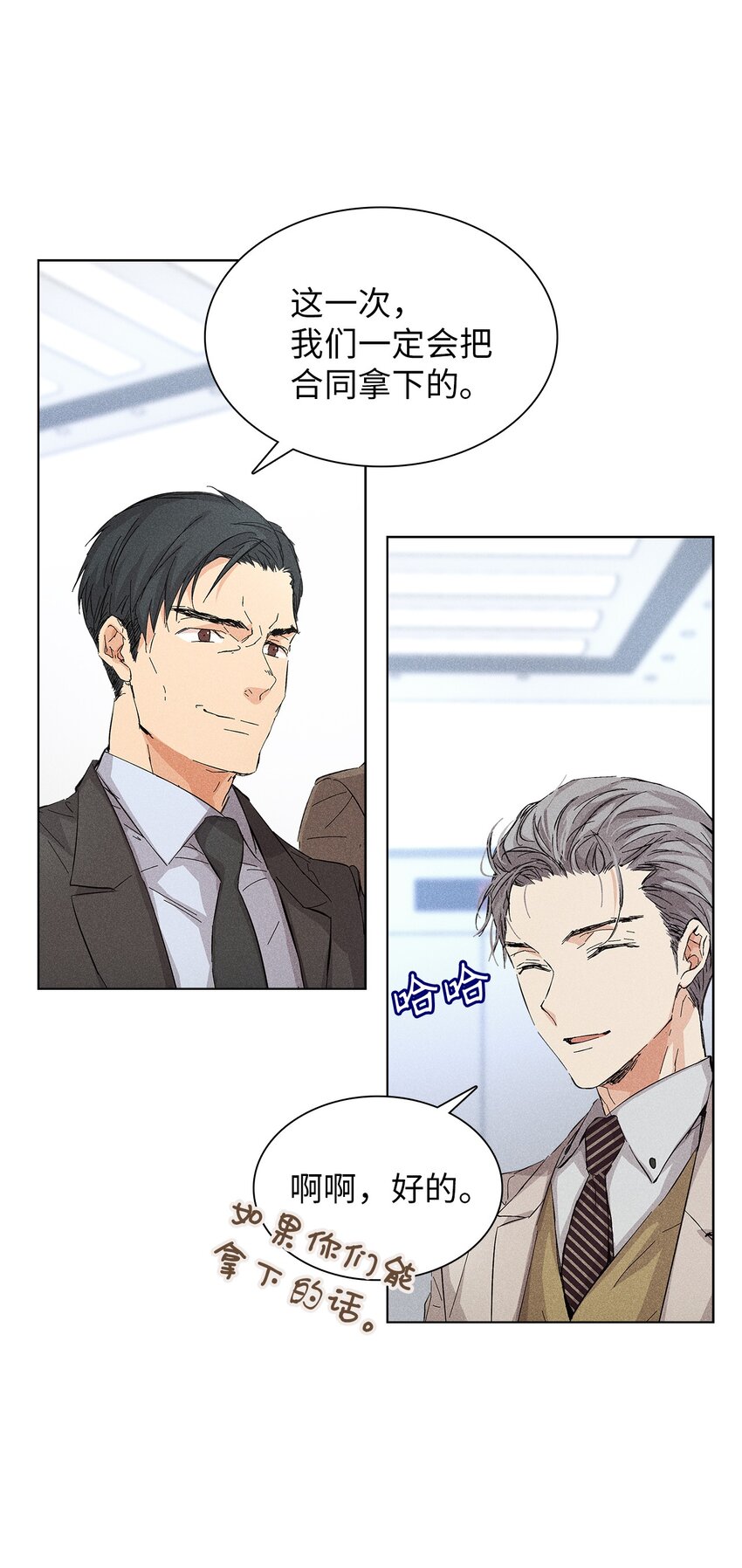 09 宪一汽车(1/2)-第9话