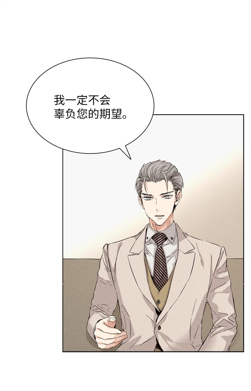 09 宪一汽车(1/2)-第9话