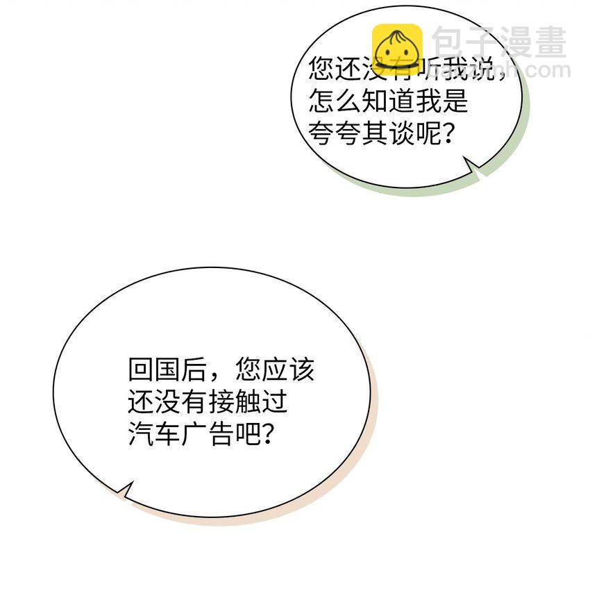 09 宪一汽车(1/2)-第9话