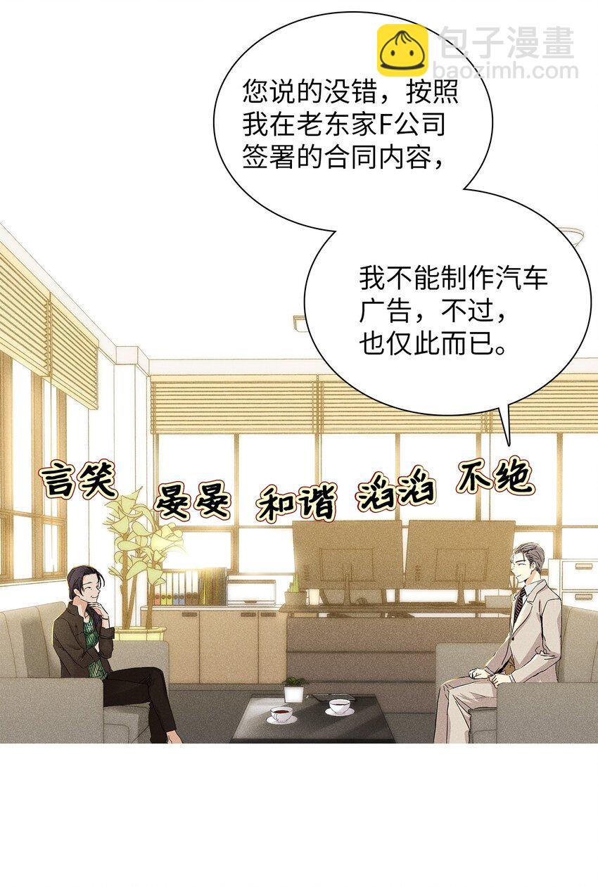 09 宪一汽车(1/2)-第9话